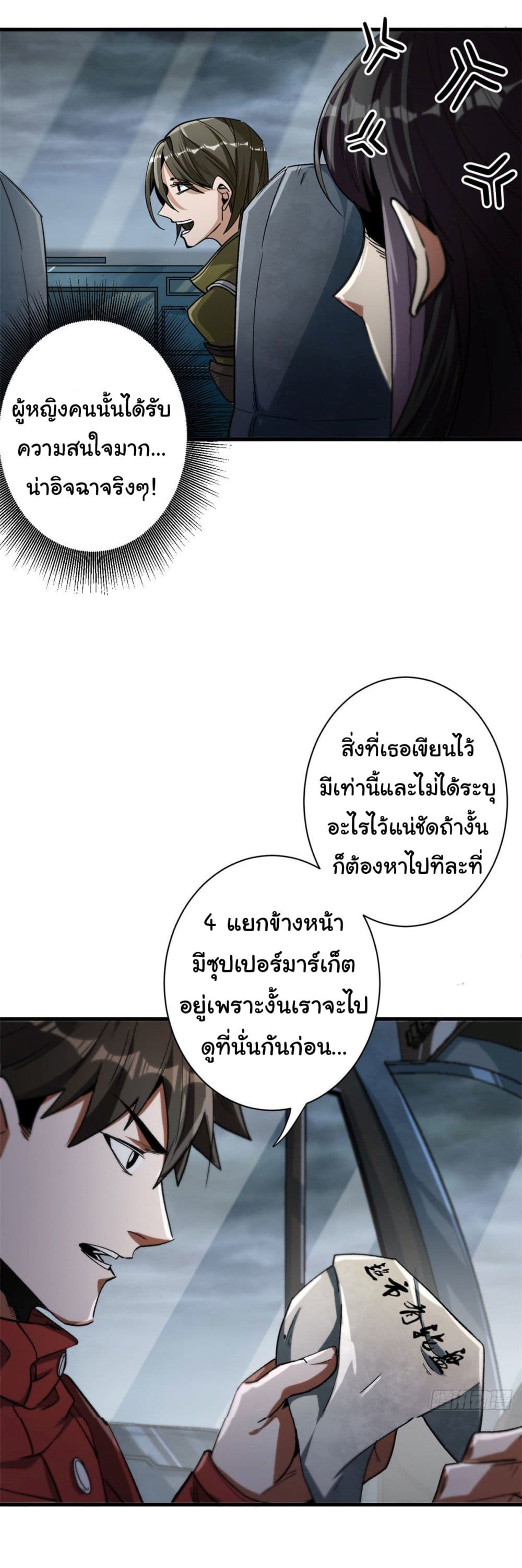 Roulette World ตอนที่ 32 (5)