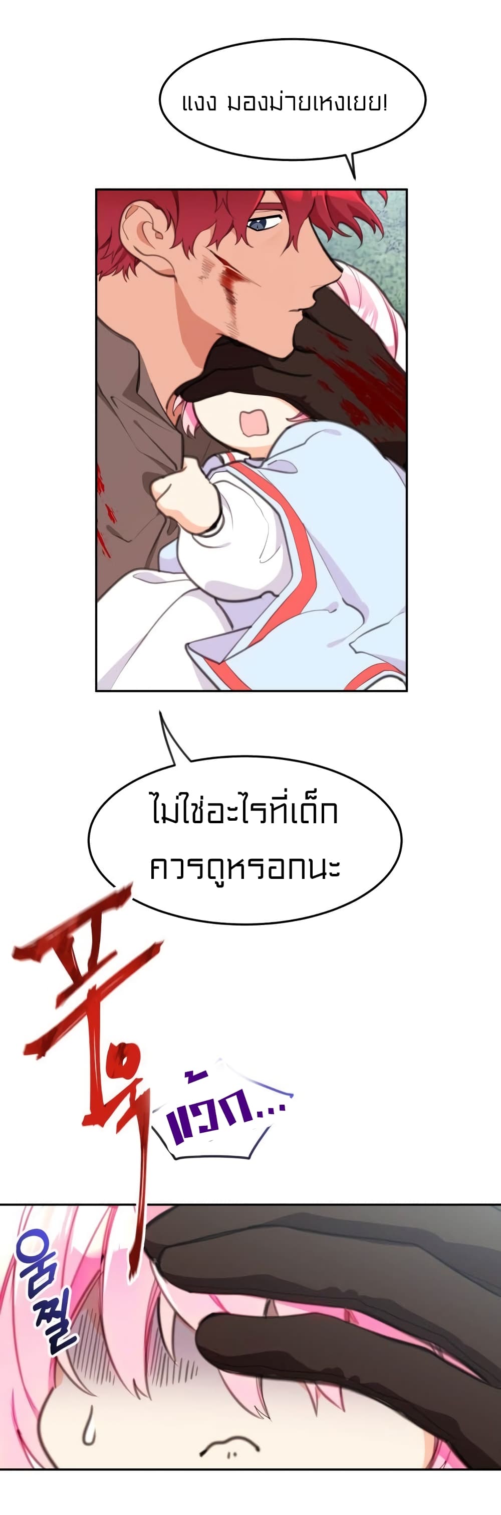 Lotto Princess ตอนที่ 9 (16)