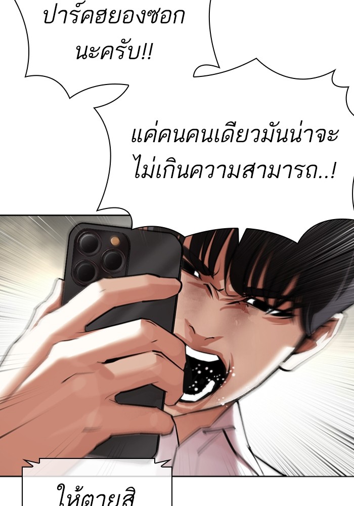 LOOKISM 429 109