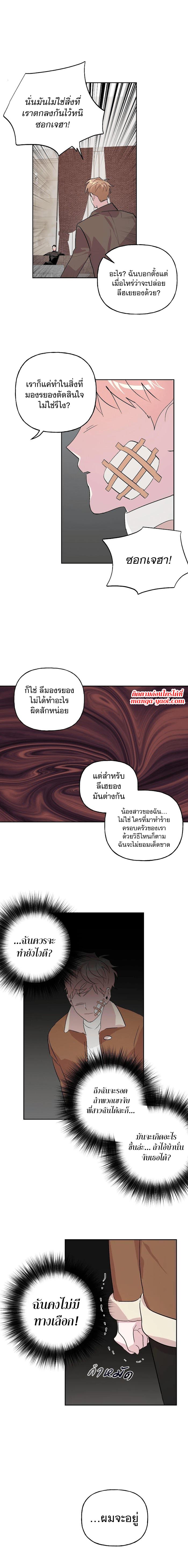 Assorted Wildness ตอนที่ 9 (8)