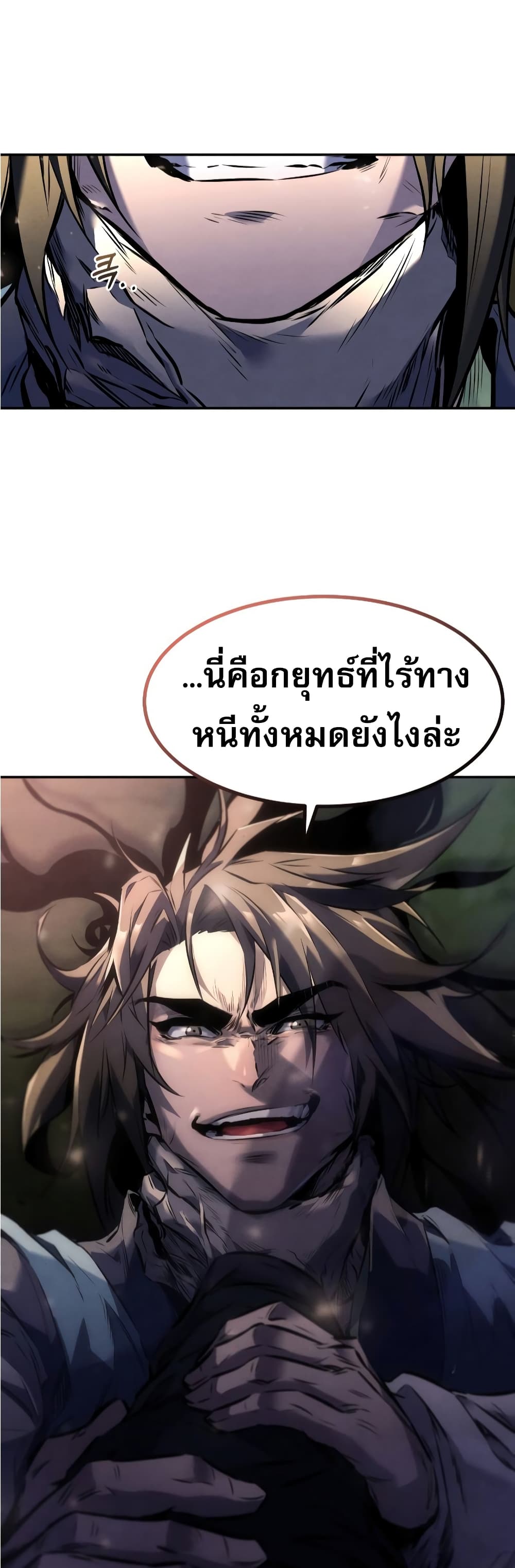 Reincarnated Escort Warrior ตอนที่ 27 (49)