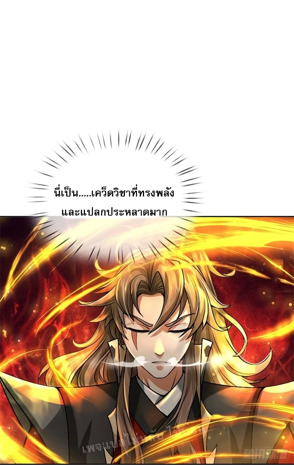 I Am Both a God and a Devil ตอนที่ 2 (28)