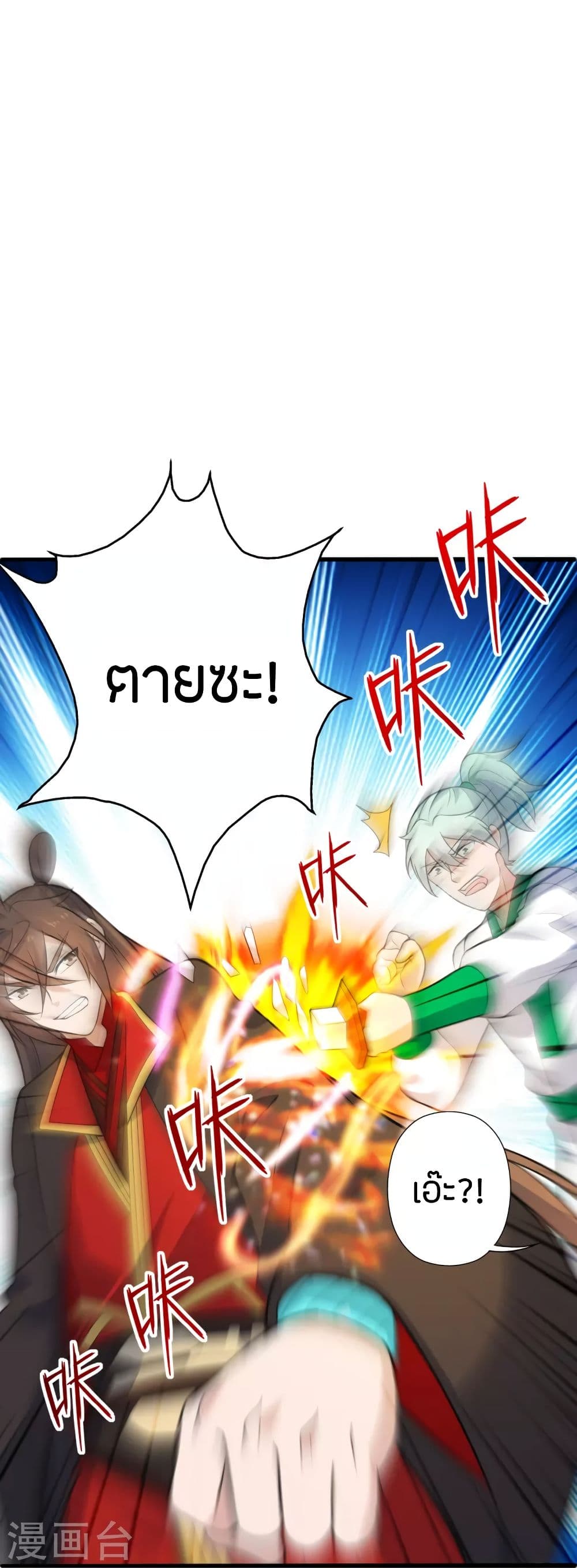 Banished Disciple’s Counterattack ราชาอมตะผู้ถูกขับไล่ ตอนที่ 255 (27)