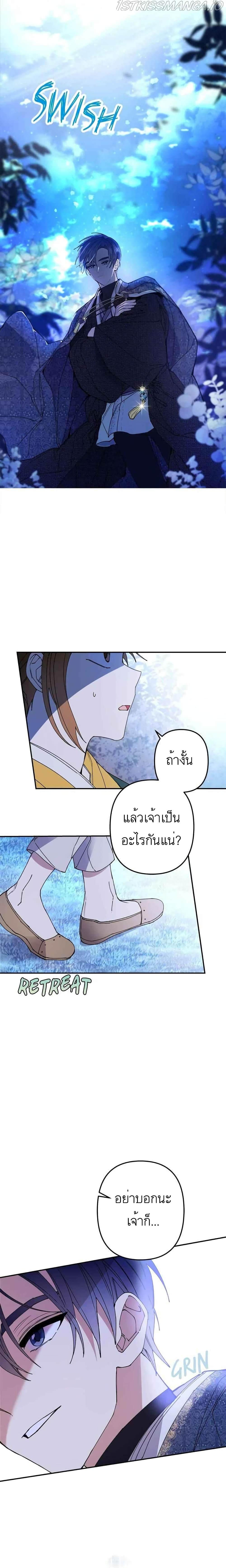 Cradle of Heaven ตอนที่ 5 (23)