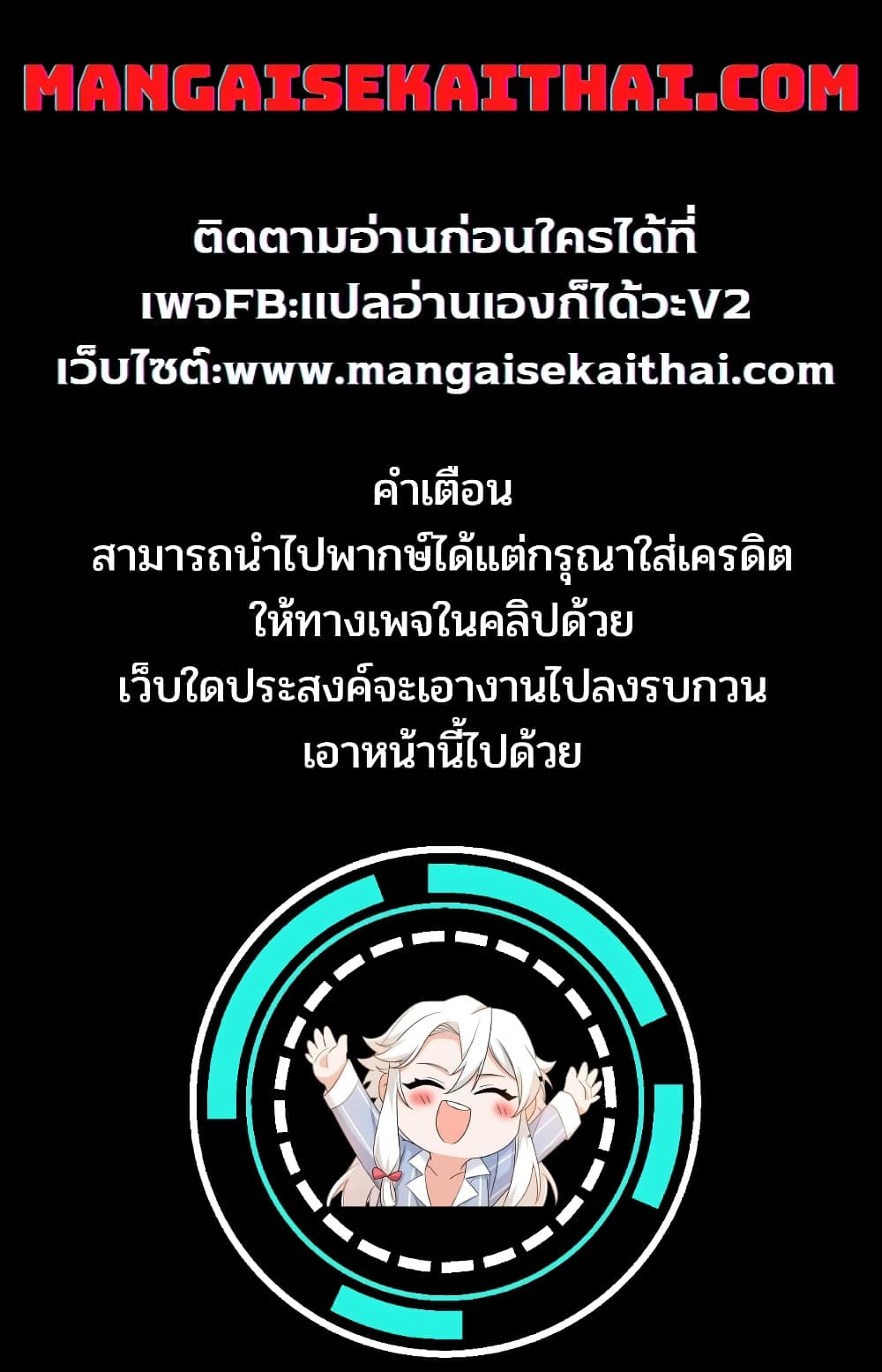 Fuguushoku ตอนที่ 59.2 (1)