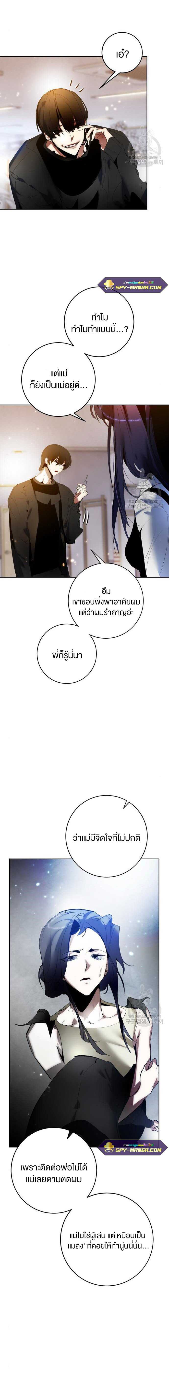 Return To Player ตอนที่90 (19)