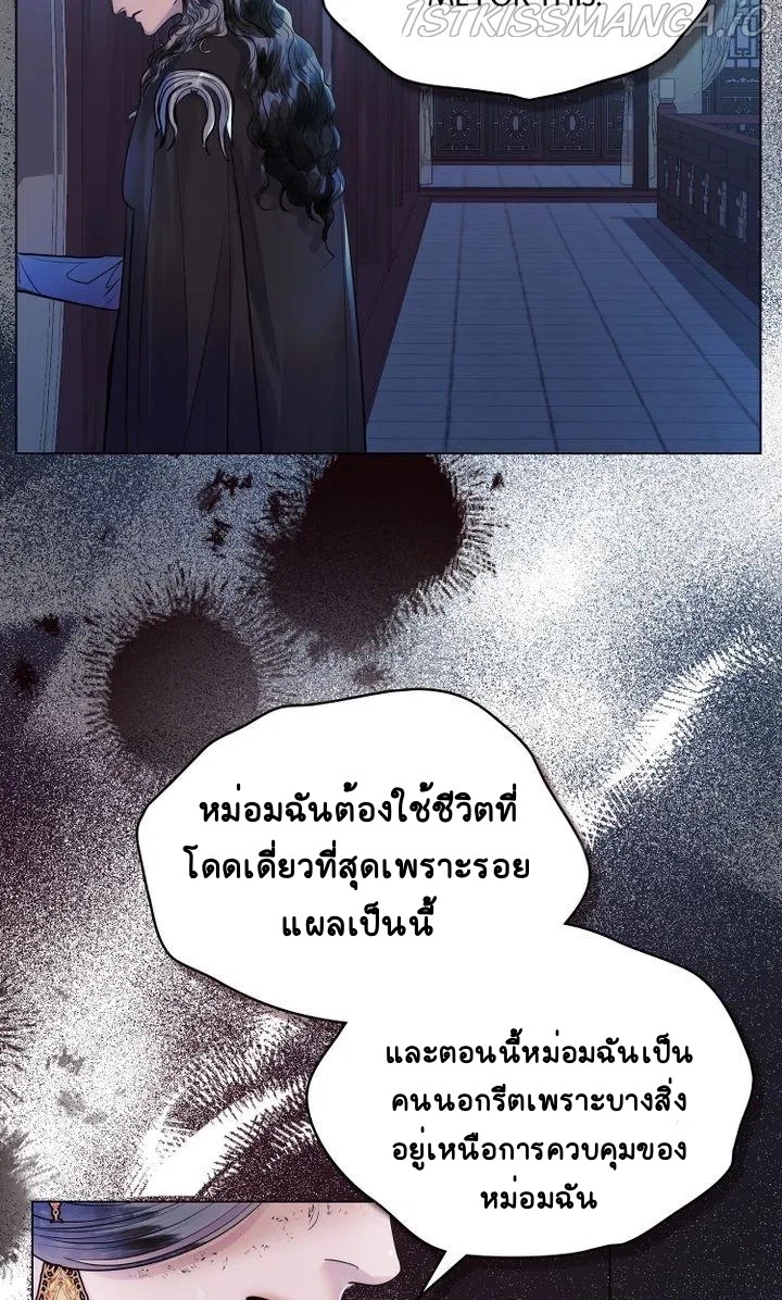 The Tainted Halfตอนที่ 8 (50)