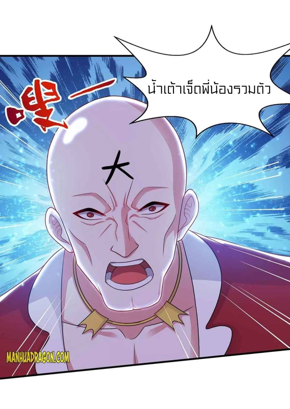 One Step Toward Freedom ตอนที่ 227 (35)