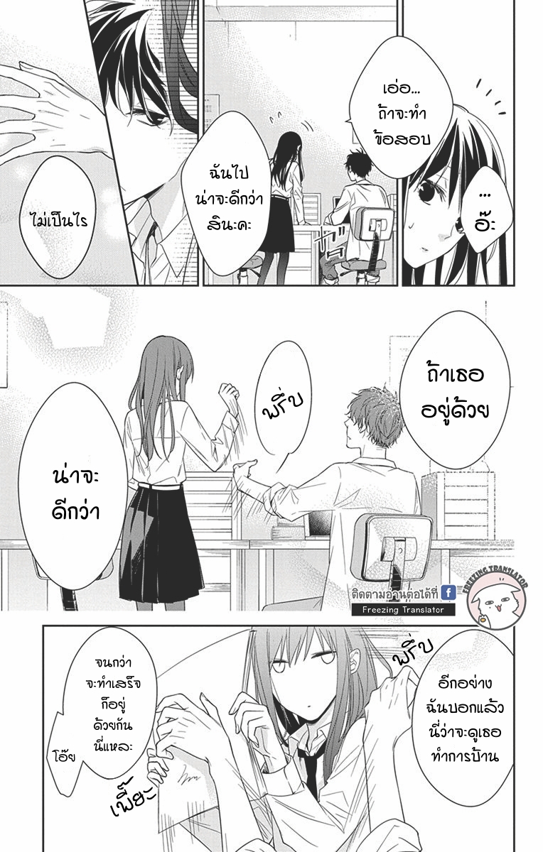 Tsuiraku JK to Haijin Kyoushi Ch.20 [TH] (13)