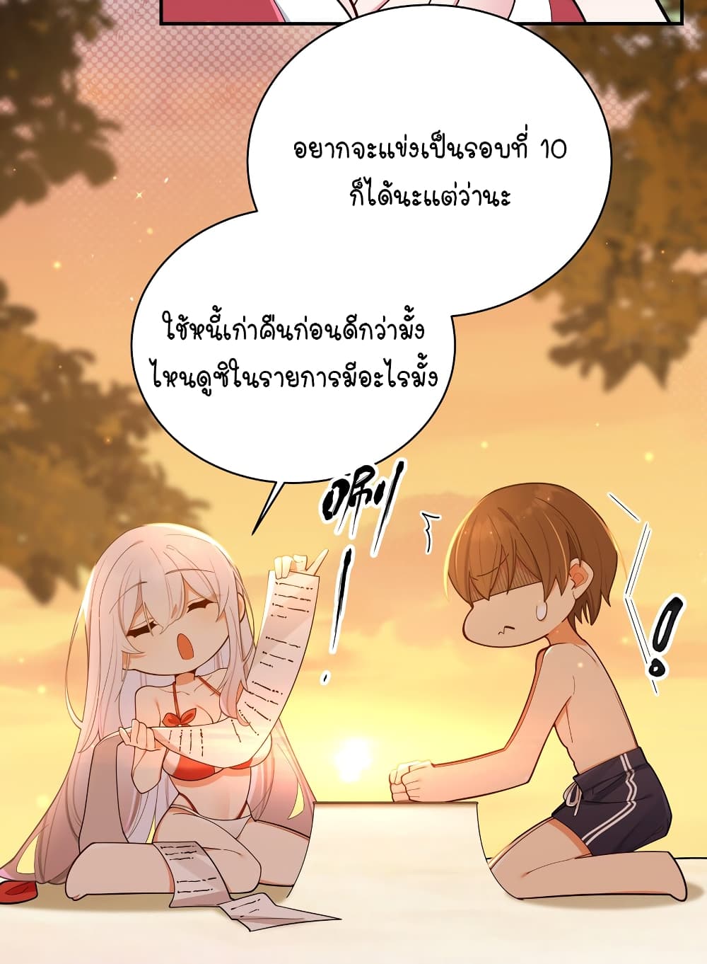 Fake Girlfriend My Fault ตอนที่ 50 (10)