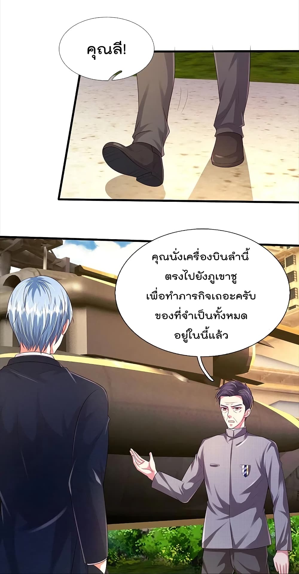 I’m The Great Immortal ข้านี่แหละ ราชันอมตะผู้ยิ่งใหญ่ ตอนที่ 372 (21)