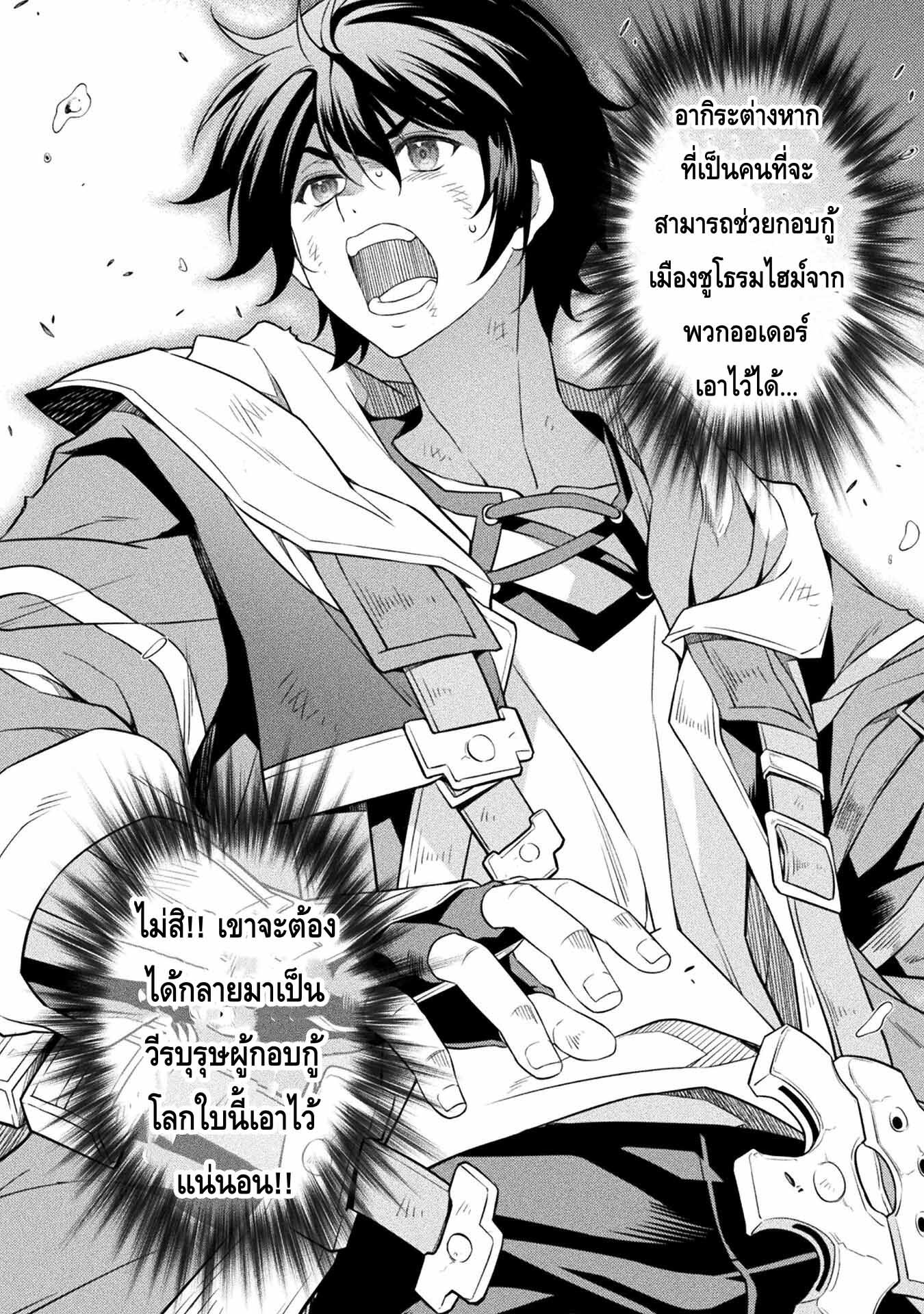 Drawing Saikyou Mangaka Wa Oekaki Skill De Isekai Musou Suru! ตอนที่ 20 (5)