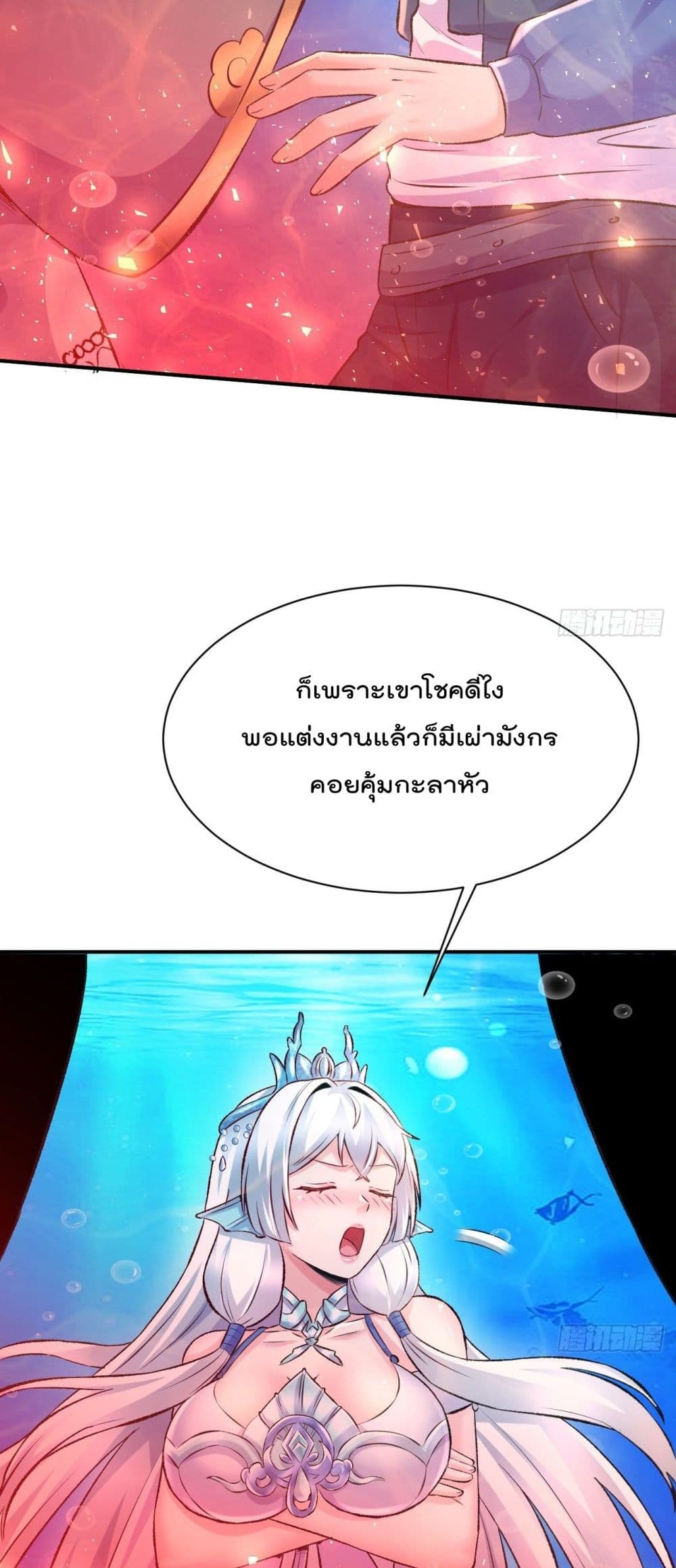 The Last Dragon King ตอนที่ 9 (26)