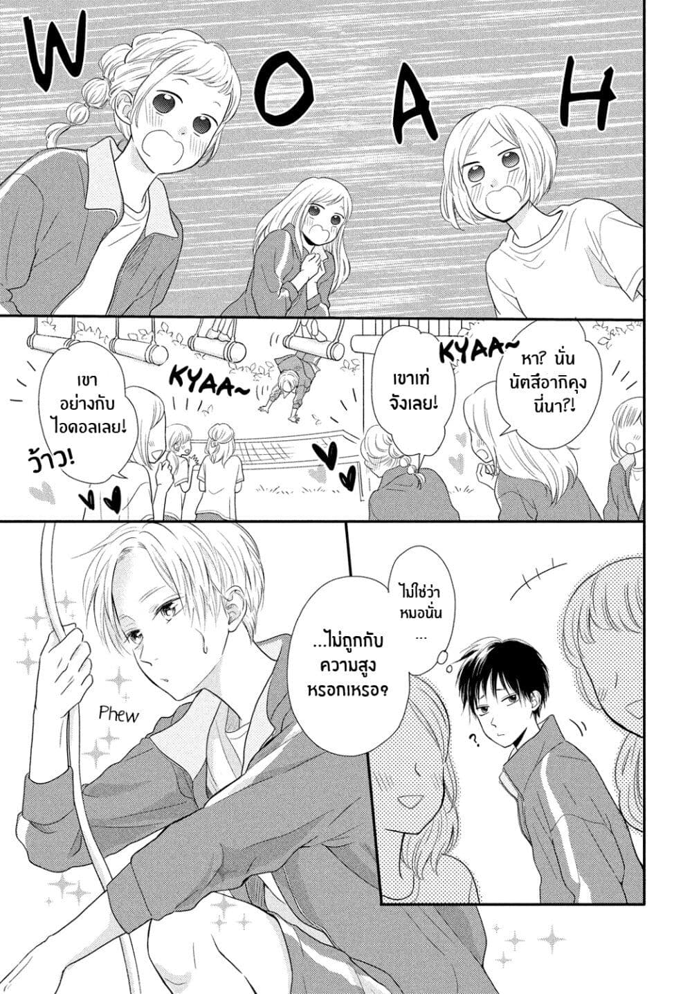 Natsuaki kun wa Kyou mo Kokuhaku shitai ตอนที่ 6 (10)