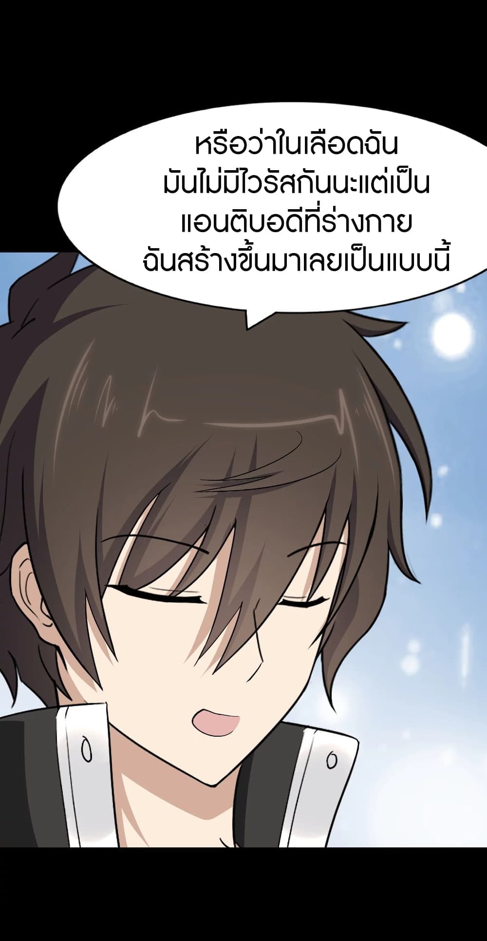 My Girlfriend is a Zombie ตอนที่ 187 (22)