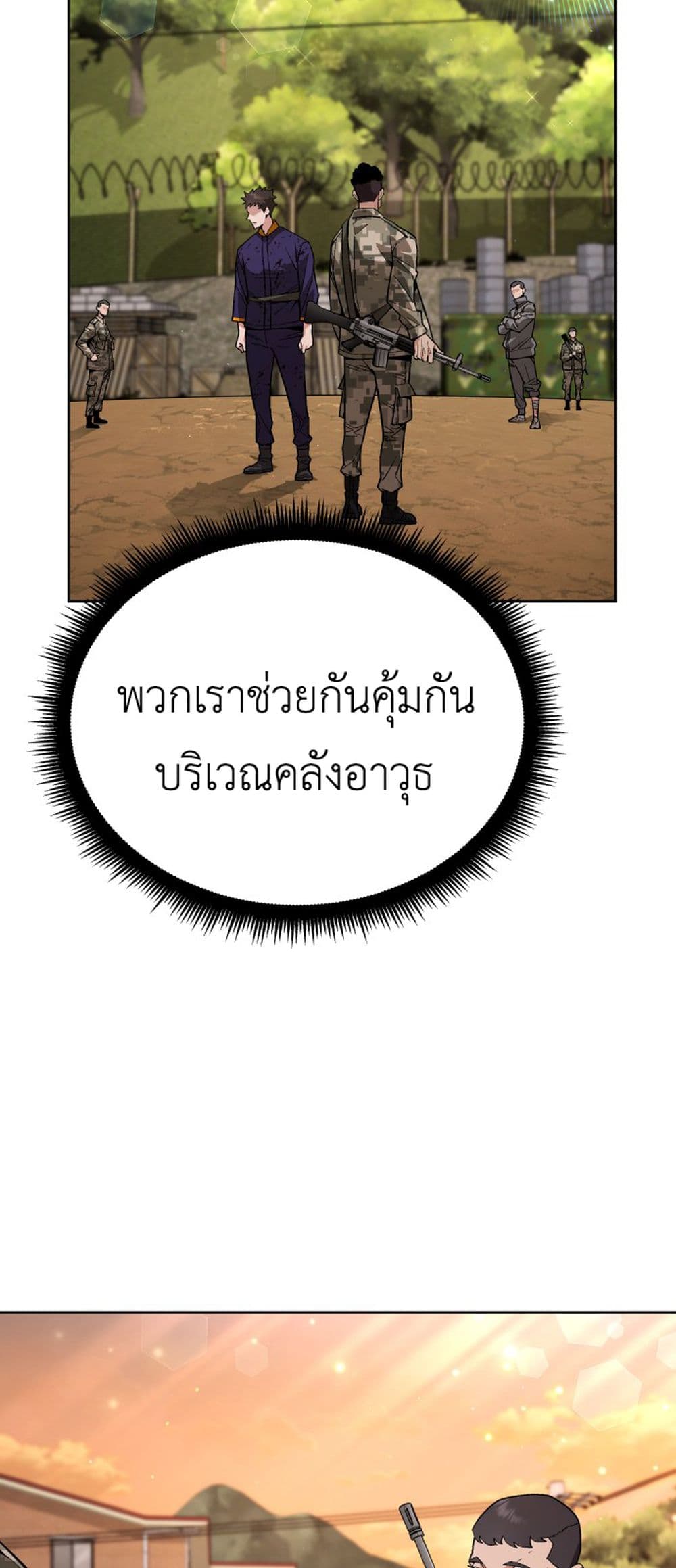 Apocalyptic Chef Awakening ตอนที่ 3 (48)