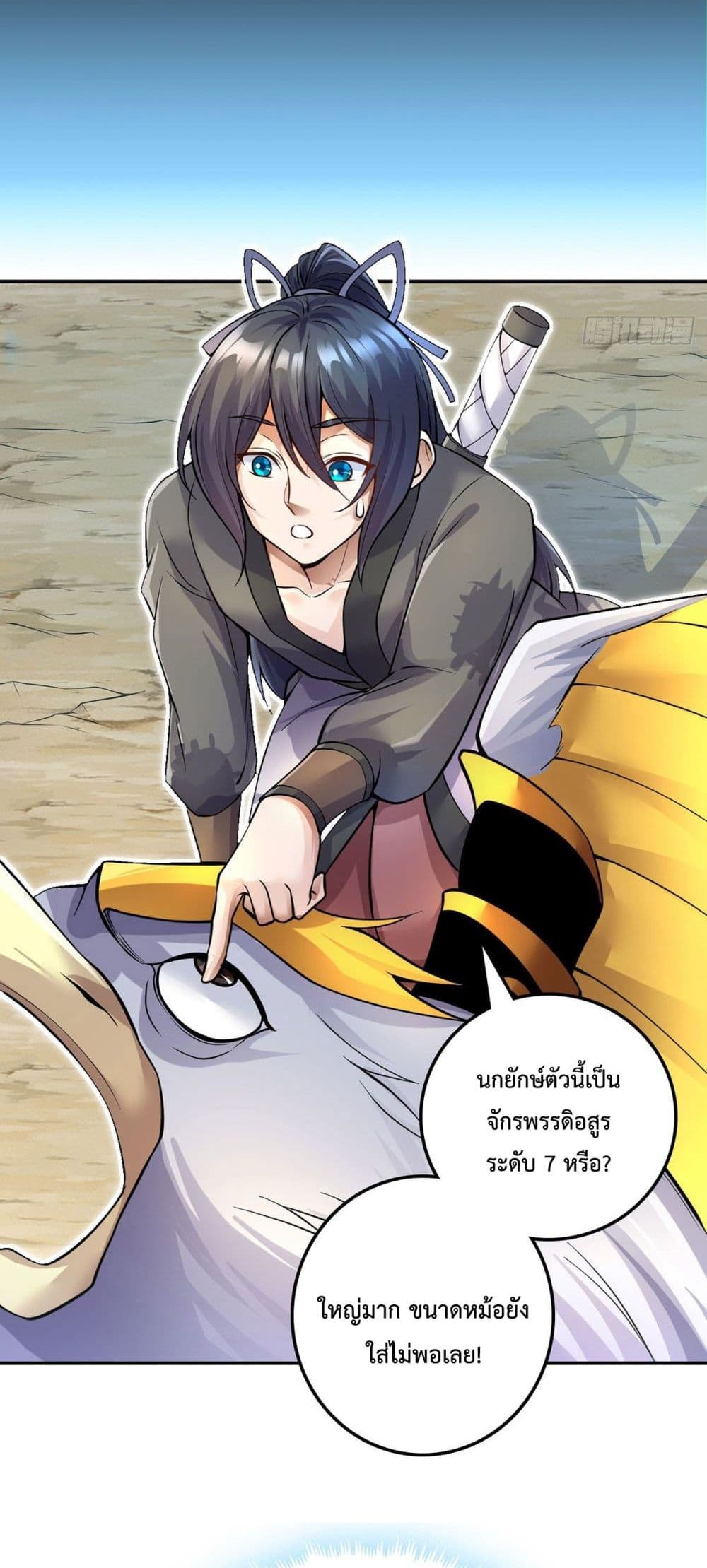 I Can Become A Sword God ตอนที่ 6 (13)