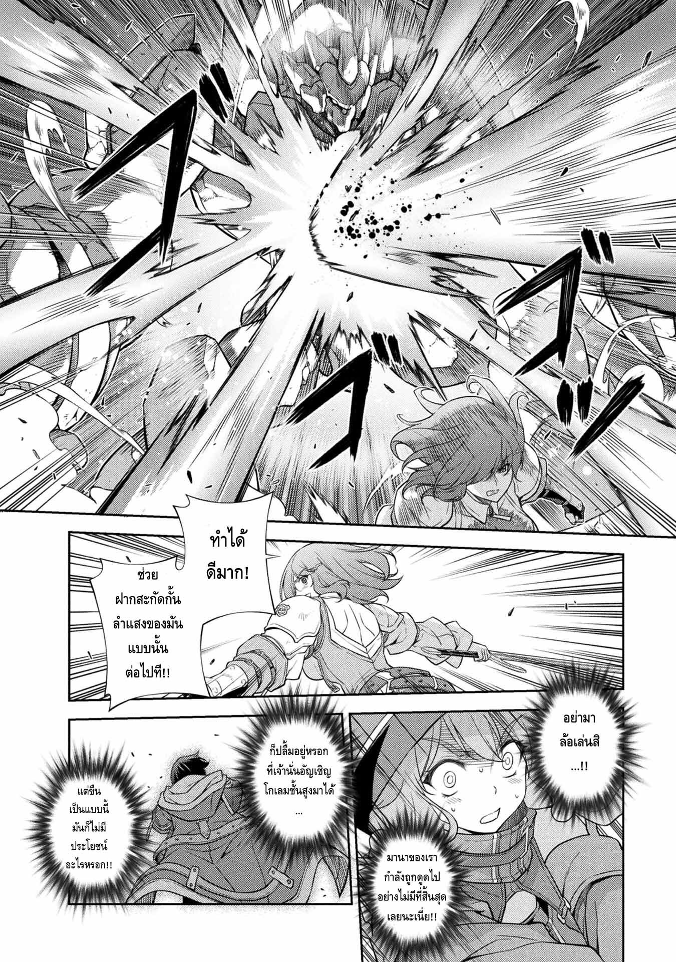 Drawing Saikyou Mangaka Wa Oekaki Skill De Isekai Musou Suru! ตอนที่ 15 (16)