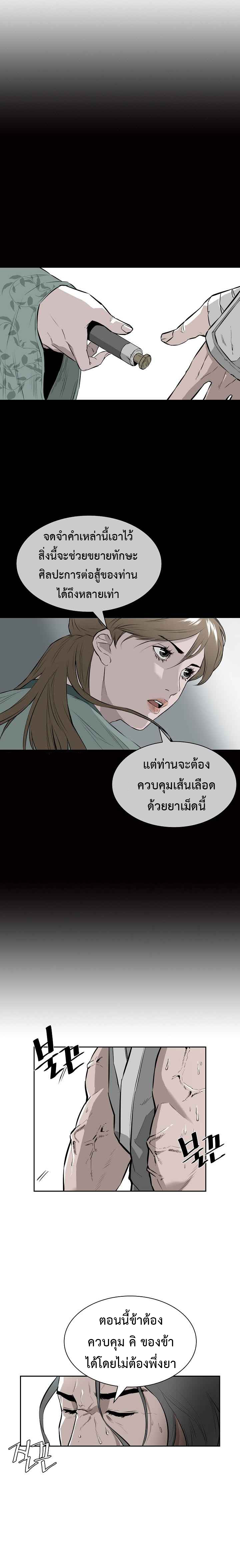 wind spirit ตอนที่ 3 03