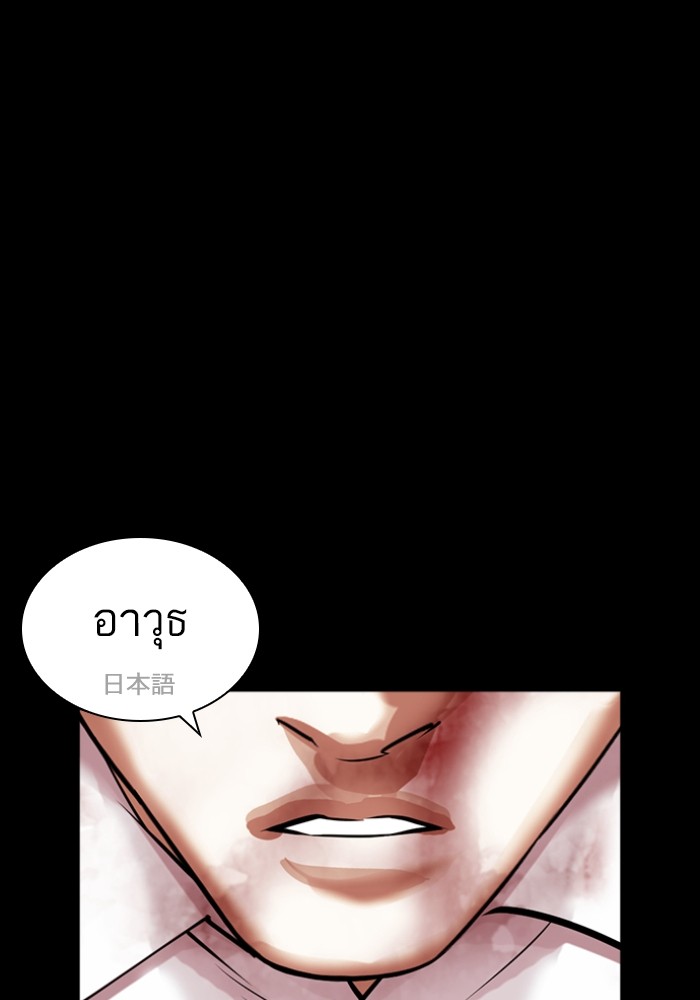 Lookism 427 (17)