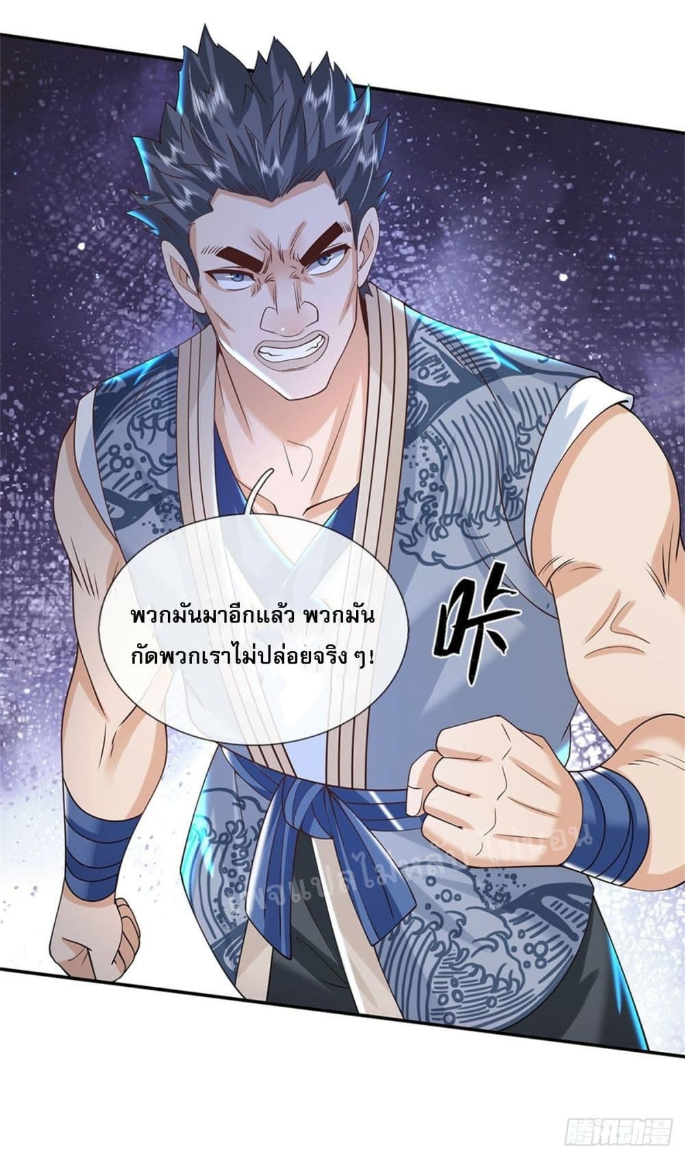 Royal God of War, Rising Dragon ตอนที่ 155 (17)