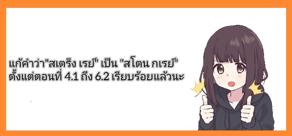 Danzai no Majutsugari ตอนที่ 6.2 (24)