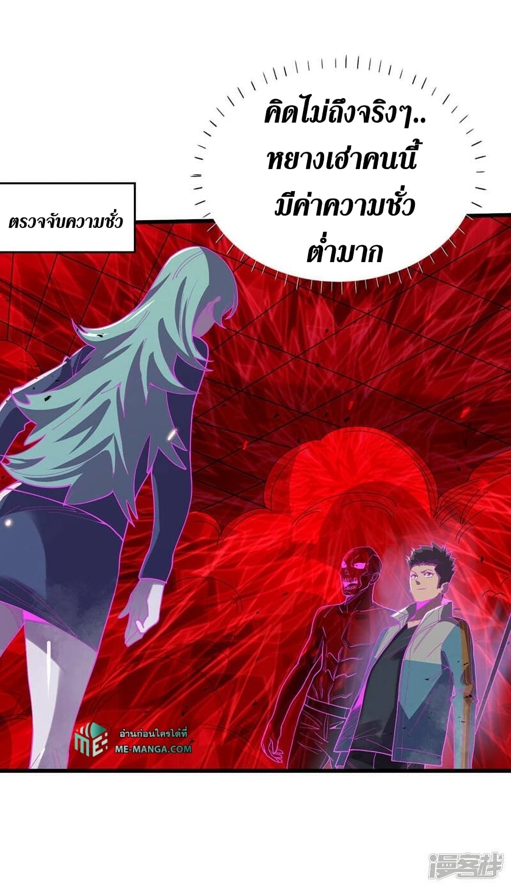 The Last Hero ตอนที่ 139 (29)