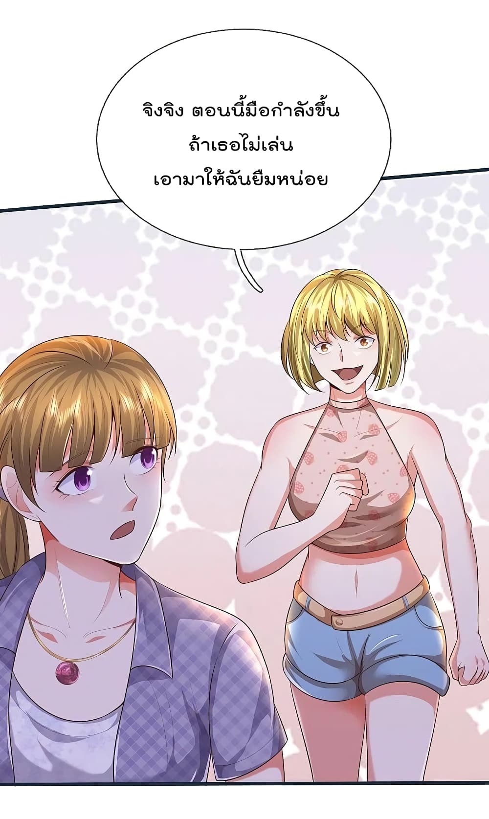 I’m The Great Immortal ข้านี่แหละ ราชันอมตะผู้ยิ่งใหญ่ ตอนที่ 458 (7)