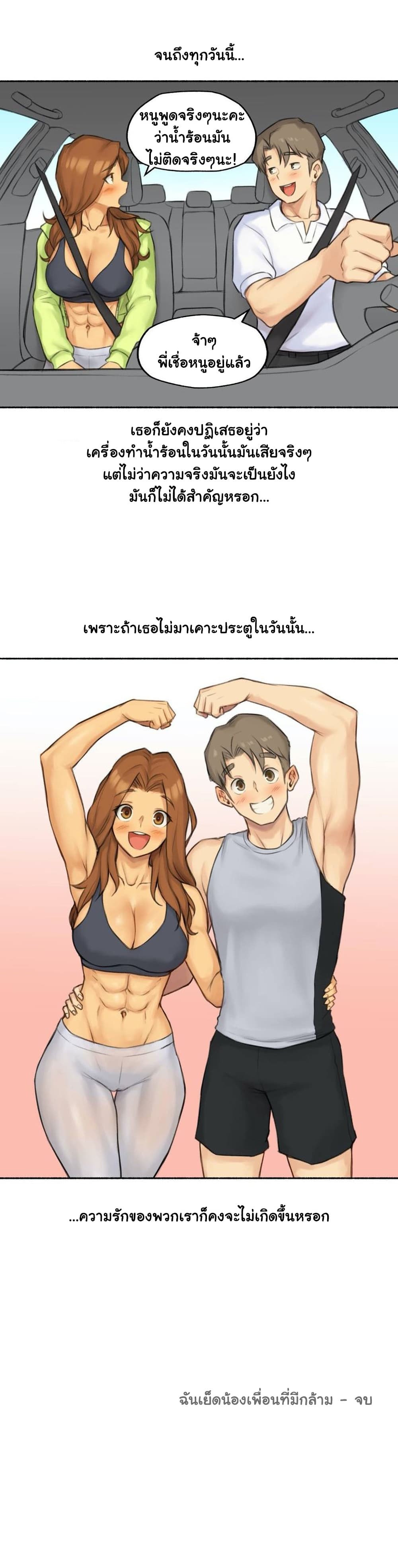 Sexual Exploits ตอนที่ 45 (37)