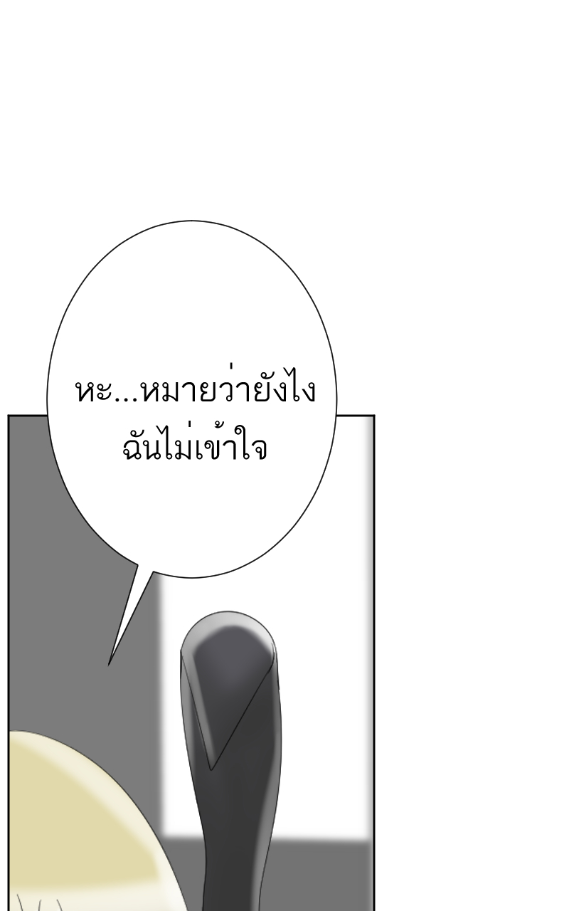 ตอนที่ 10 (57)