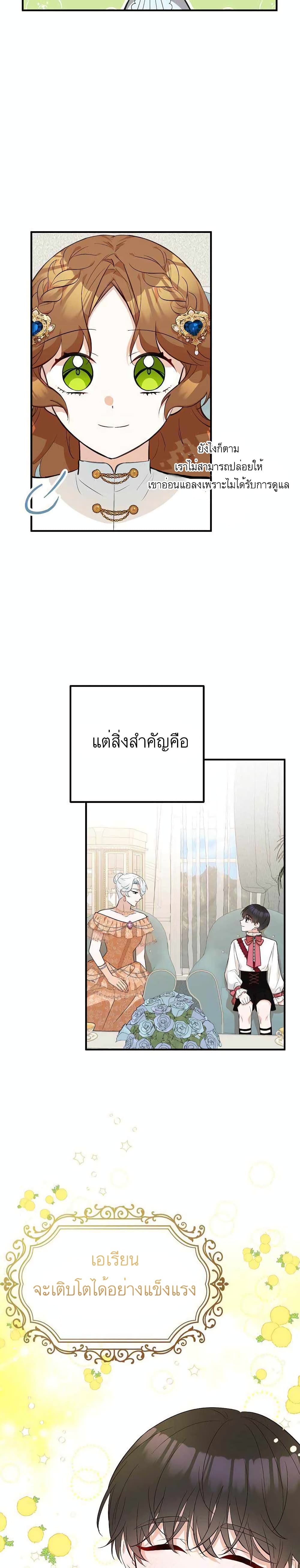 Doctor Resignation ตอนที่ 23 (16)