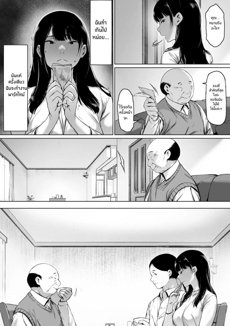 [Morita Shiki] Gifu to Doukyou Suru ni Natta Shiawase ตอนที่ 1 (28)