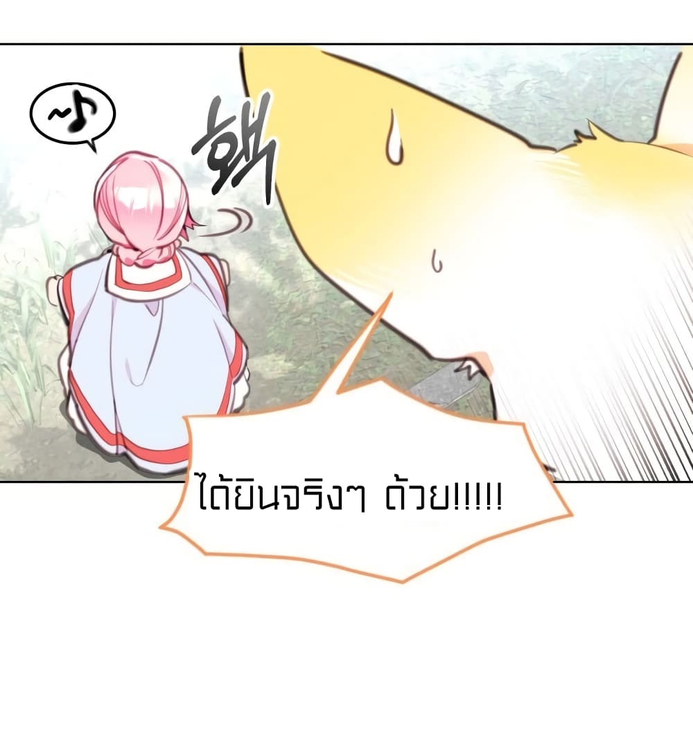 Lotto Princess ตอนที่ 10 (37)