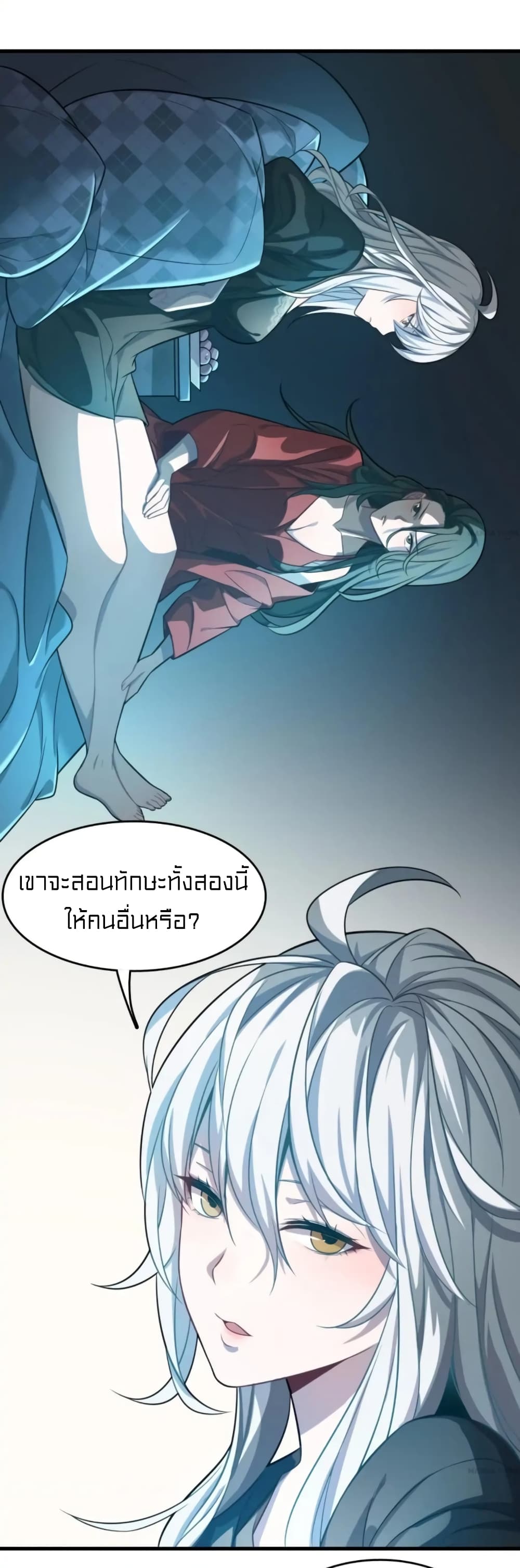 Rebirth of Legendary Doctor ตอนที่ 24 (41)