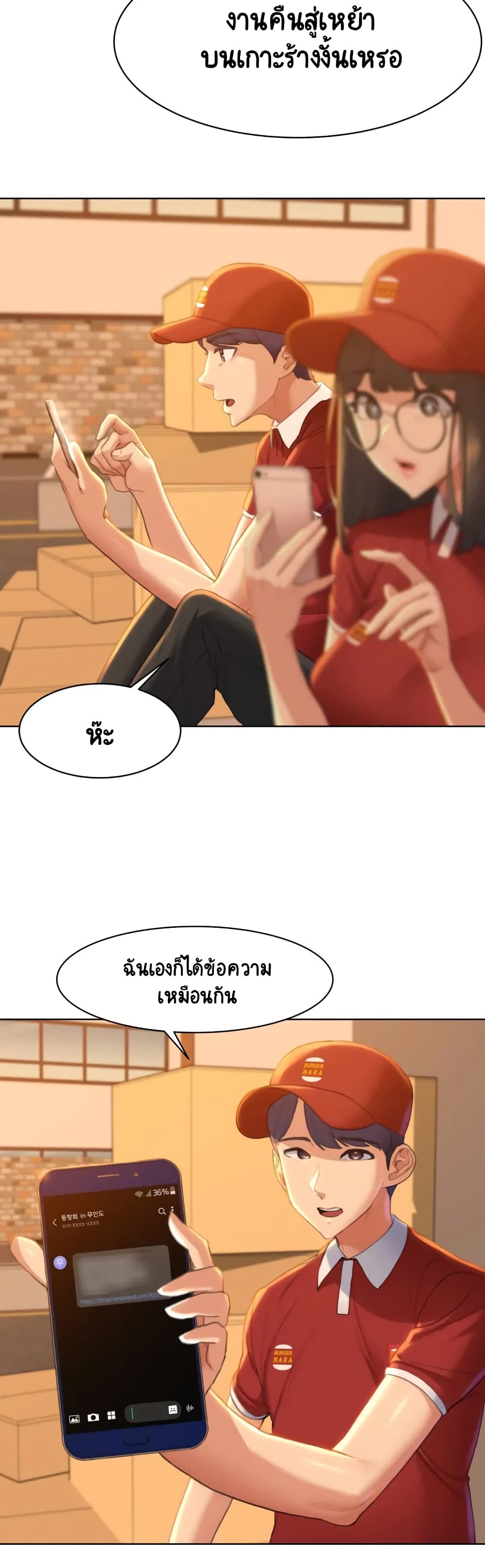 Seniors of Class 5 ตอนที่ 1 (20)