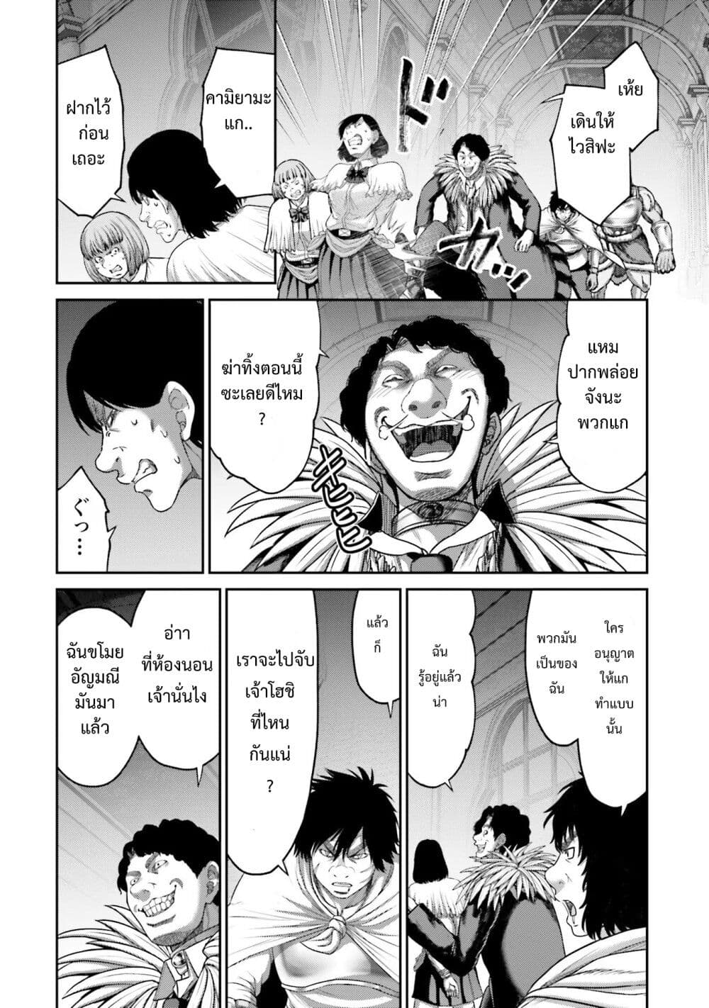 Buta no Fukushuu ตอนที่ 15 (31)