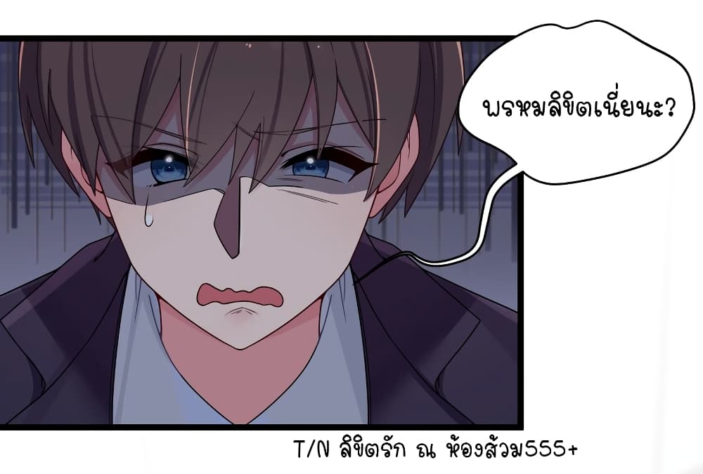 Fake Girlfriend My Fault ตอนที่ 63.5 (4)