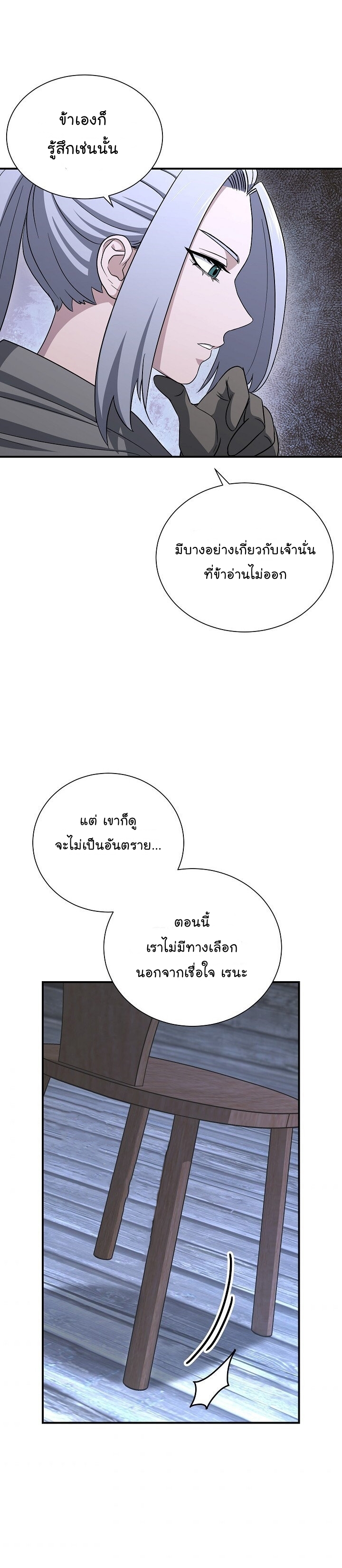 Skeleton Soldier ตอนที่145 (16)