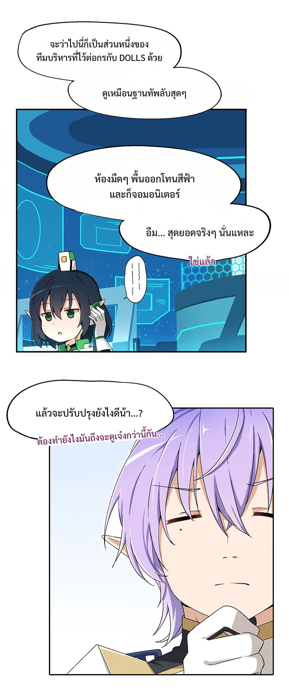 pso2 comic central 6 3