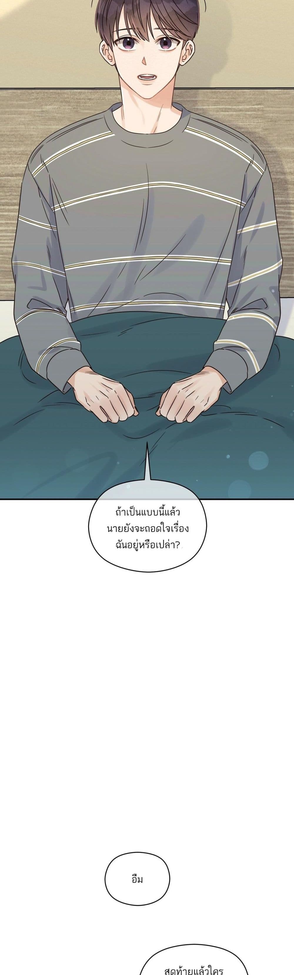 Omega Complex ตอนที่ 24 (12)