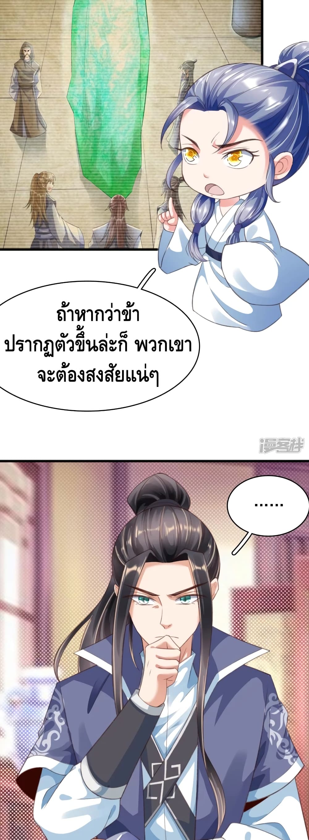 Huangtian Supreme ตอนที่ 30 (5)