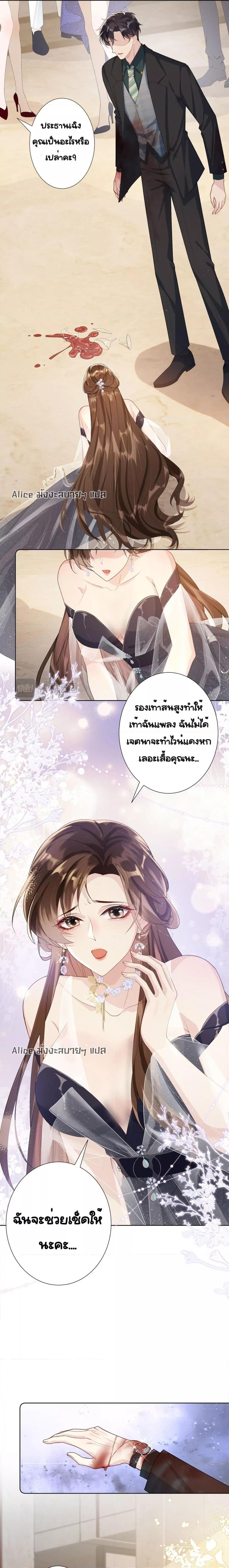 Unexpectedly Occupy – ถูก ตอนที่ 1 (2)