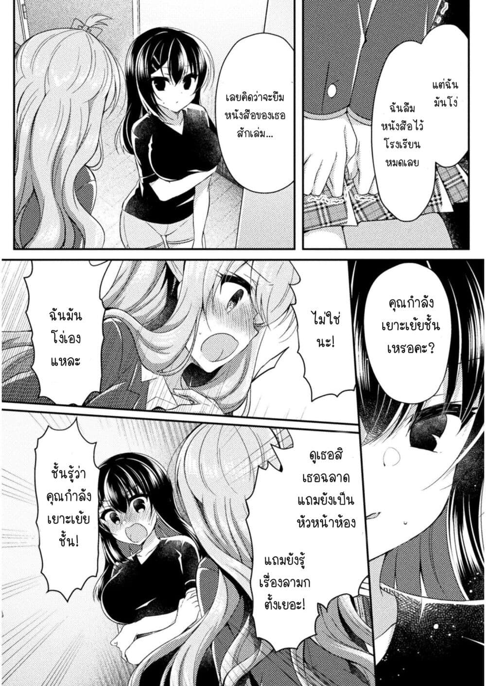 Yuri Love Slave Watashi dake no Iinchou ตอนที่ 8 (8)