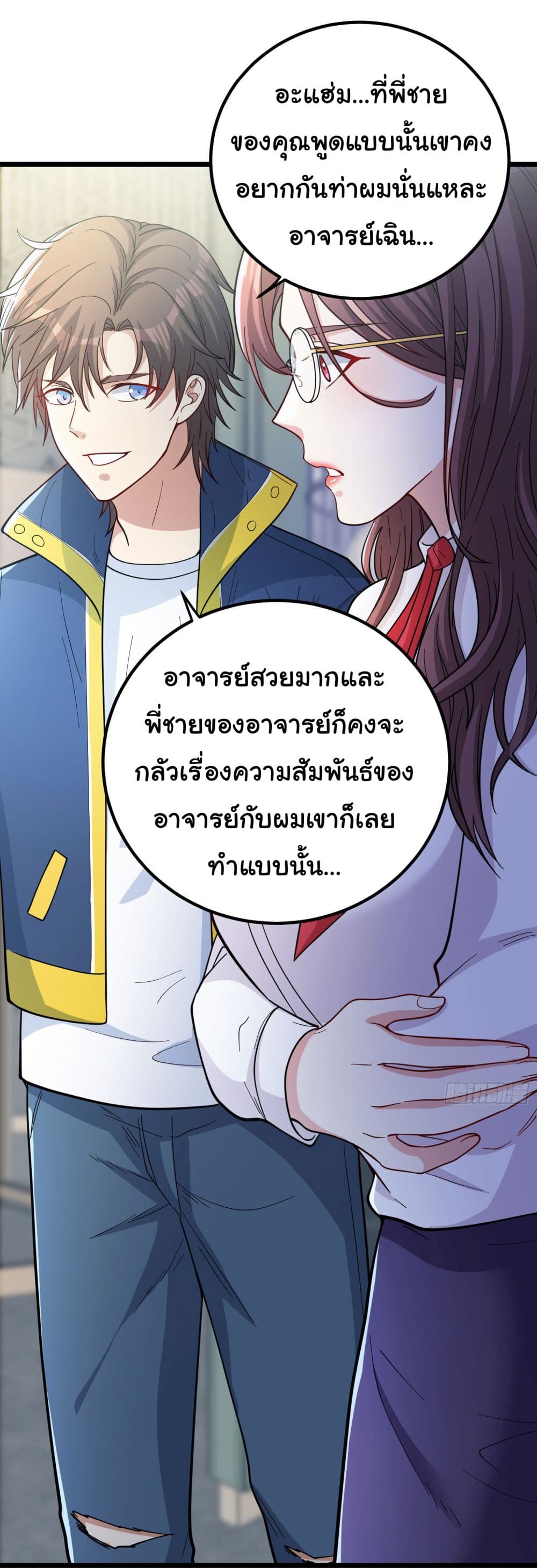 Life Exchange Club ตอนที่ 3 (42)