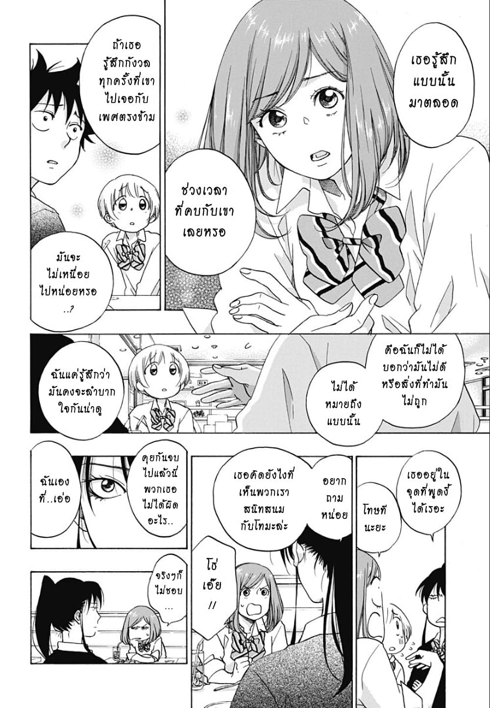 Ao no Flag 32 (18)