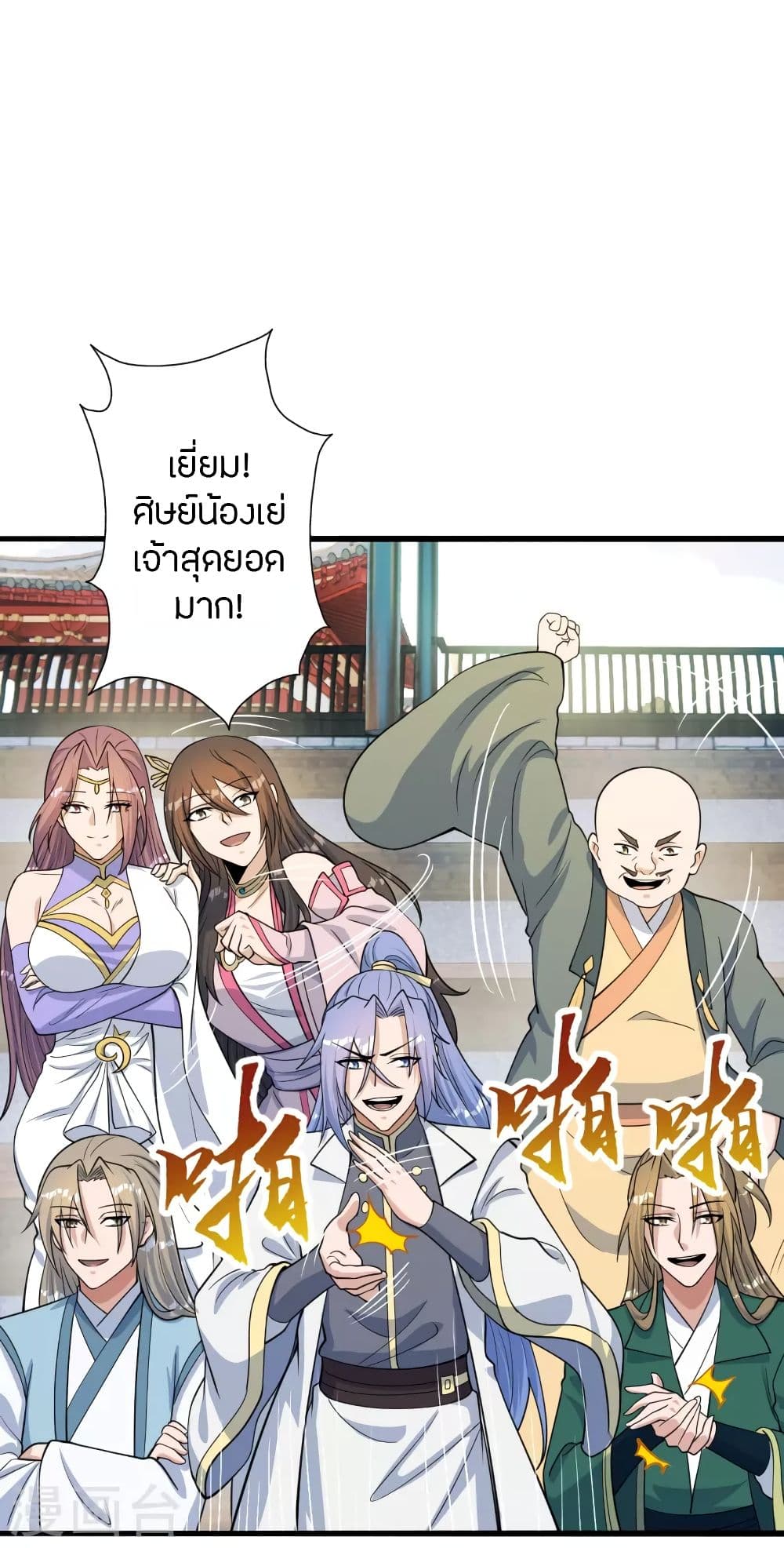 Banished Disciple’s Counterattack ราชาอมตะผู้ถูกขับไล่ ตอนที่ 252 (39)