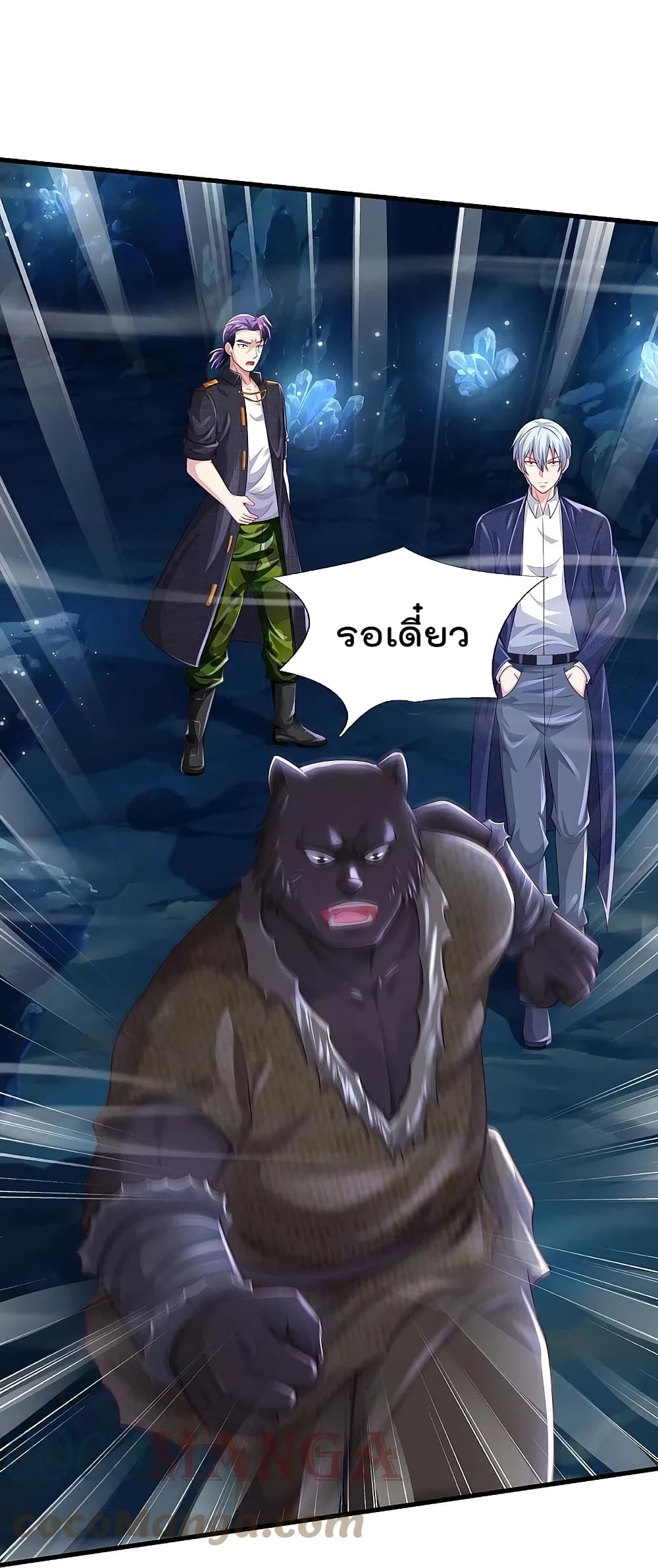 I’m The Great Immortal ข้านี่แหละ ราชันอมตะผู้ยิ่งใหญ่ ตอนที่ 399 (26)