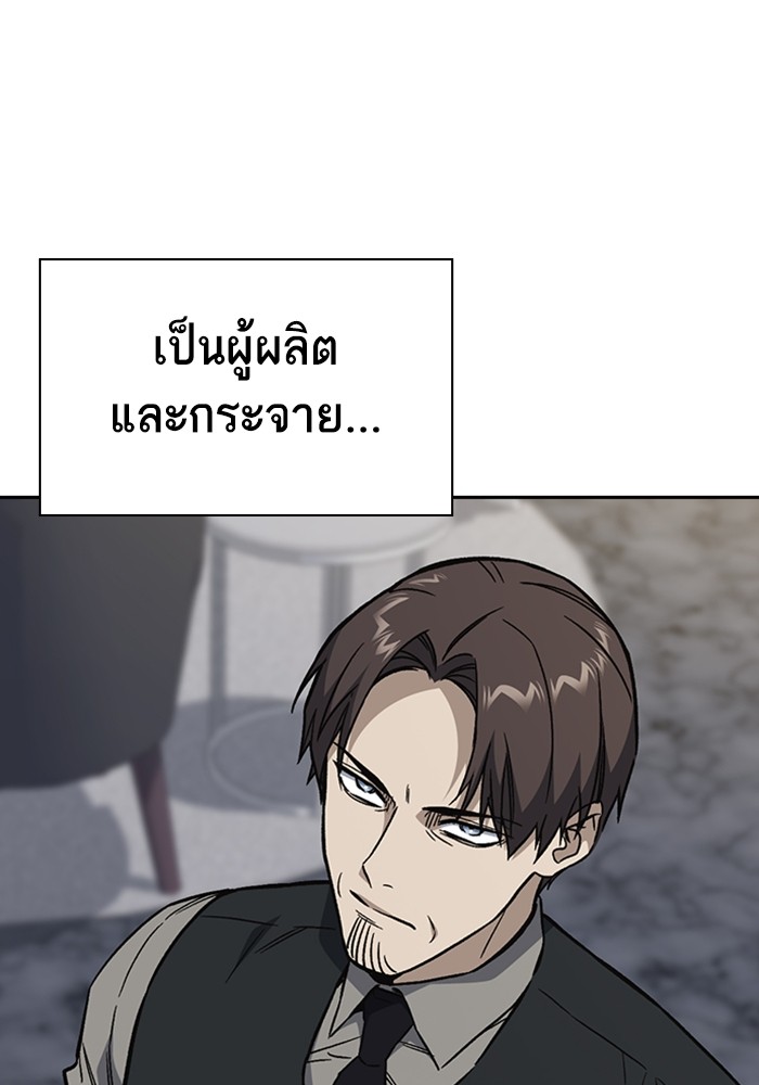 study group ตอนที่ 210 (83)