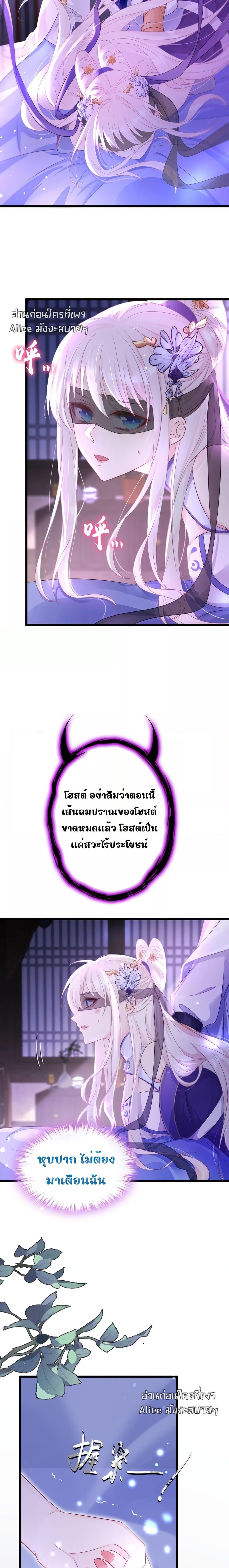 Quick Travel The host wants to die – มิตินี้ โฮสต์ร้องขอแค่ดับสูญ ตอนที่ 1 (13)