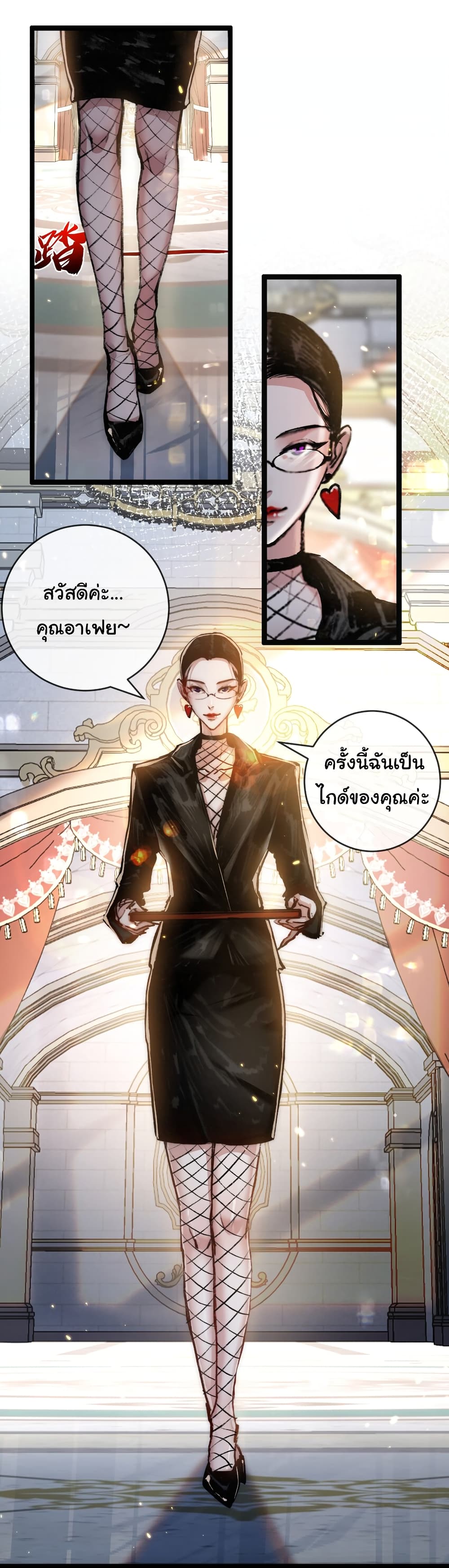 I’m The Boss in Magic Moon ตอนที่ 14 (42)